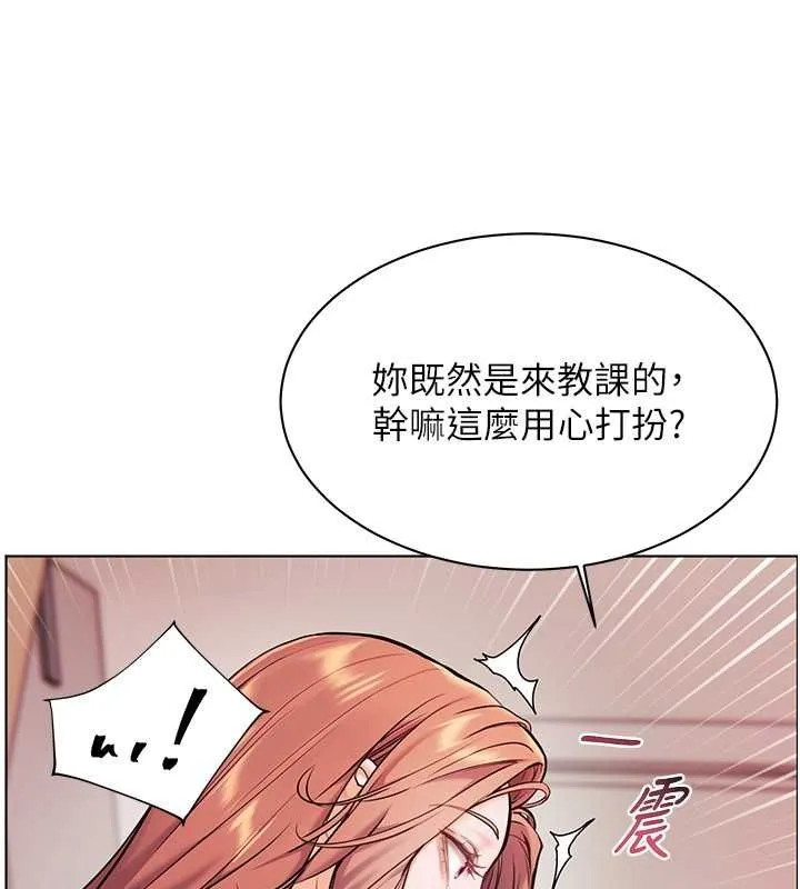 老师的亲密指导 第25話-遇到不會，老師幫「解」 第118页