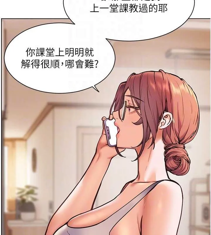 老师的亲密指导 第25話-遇到不會，老師幫「解」 第51页