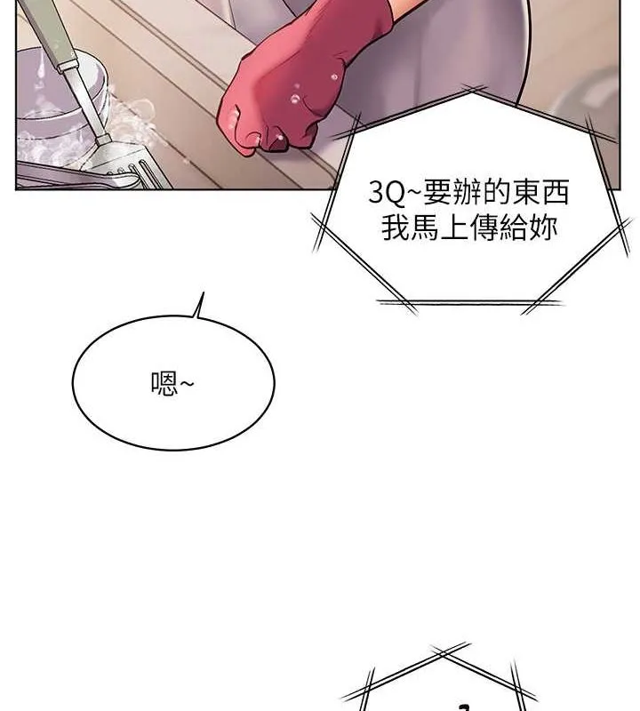 老师的亲密指导 第25話-遇到不會，老師幫「解」 第26页