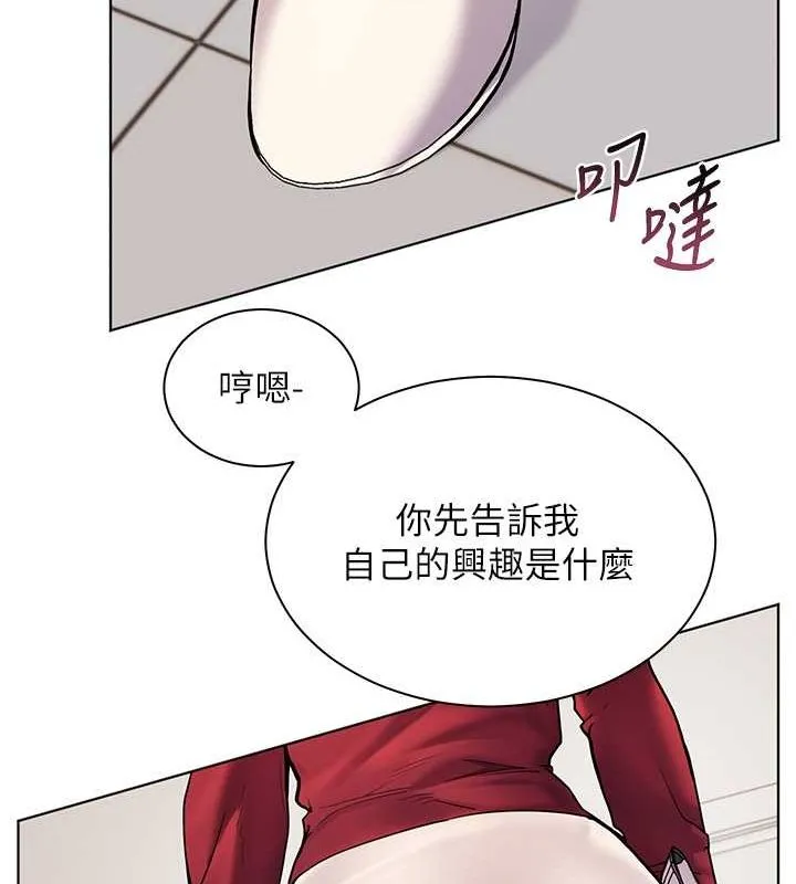 老师的亲密指导 第25話-遇到不會，老師幫「解」 第73页