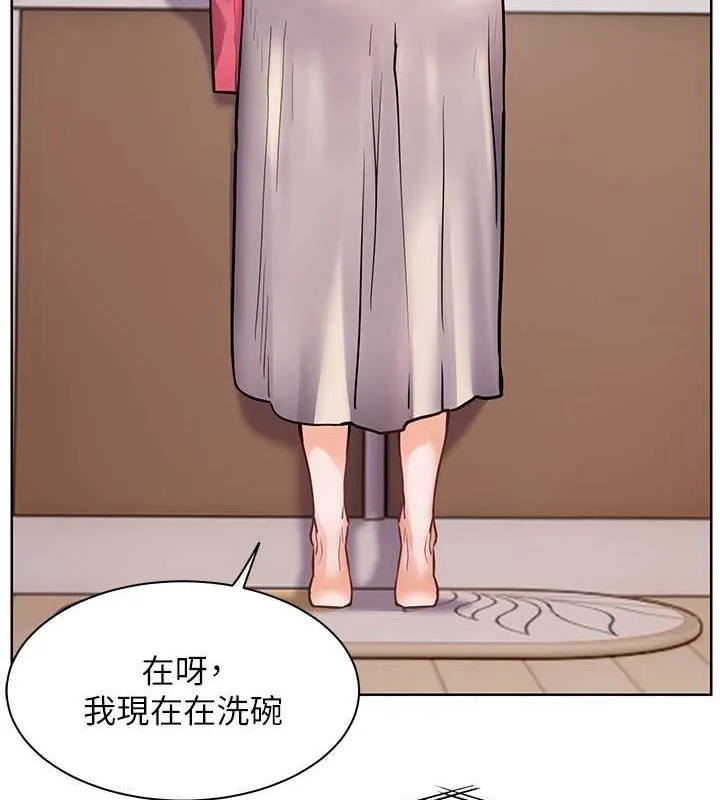 老师的亲密指导 第25話-遇到不會，老師幫「解」 第23页