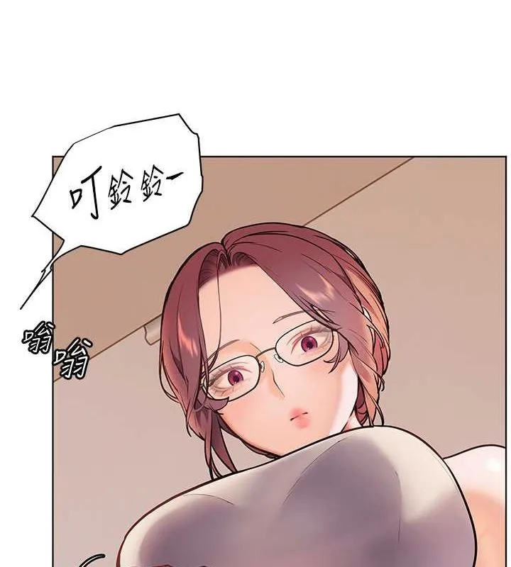老师的亲密指导 第25話-遇到不會，老師幫「解」 第18页