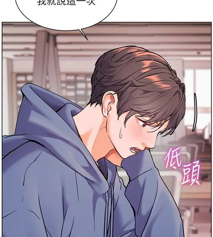 老师的亲密指导 第25話-遇到不會，老師幫「解」 第130页