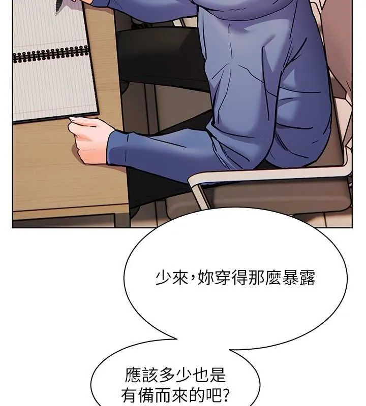 老师的亲密指导 第25話-遇到不會，老師幫「解」 第156页