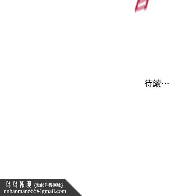 老师的亲密指导 第25話-遇到不會，老師幫「解」 第201页