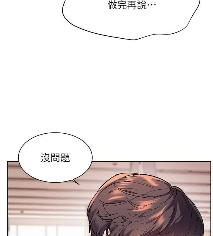 老师的亲密指导 第25話-遇到不會，老師幫「解」 第159页