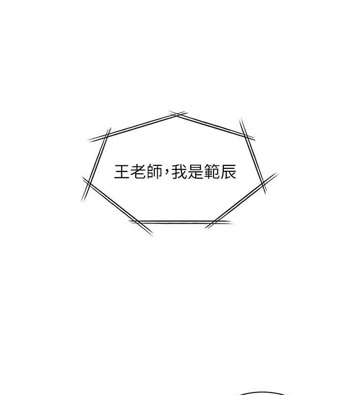 老师的亲密指导 第25話-遇到不會，老師幫「解」 第41页