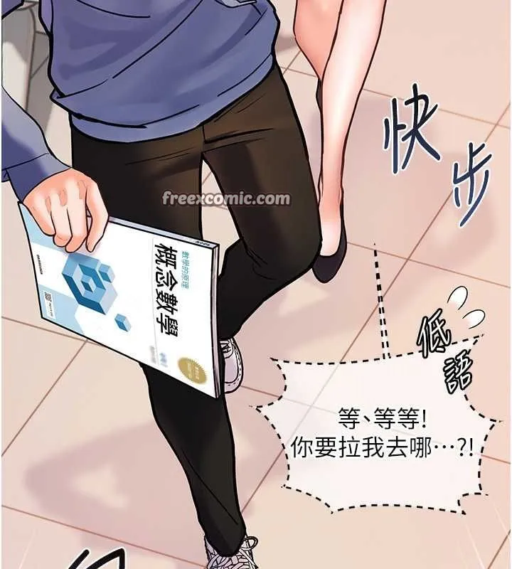 老师的亲密指导 第25話-遇到不會，老師幫「解」 第180页