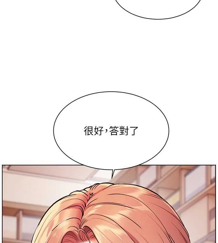 老师的亲密指导 第25話-遇到不會，老師幫「解」 第144页