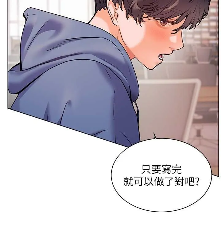 老师的亲密指导 第25話-遇到不會，老師幫「解」 第160页