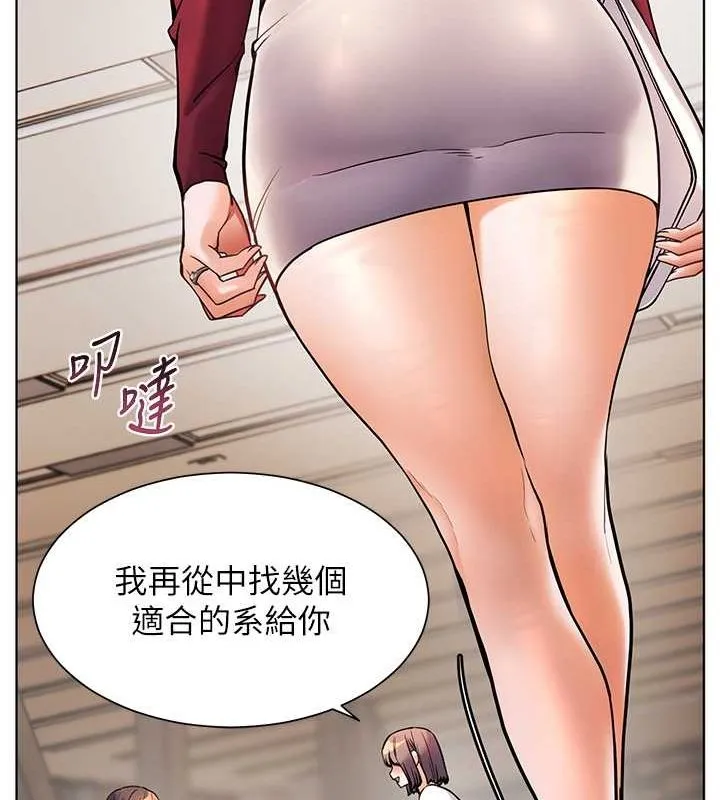 老师的亲密指导 第25話-遇到不會，老師幫「解」 第74页