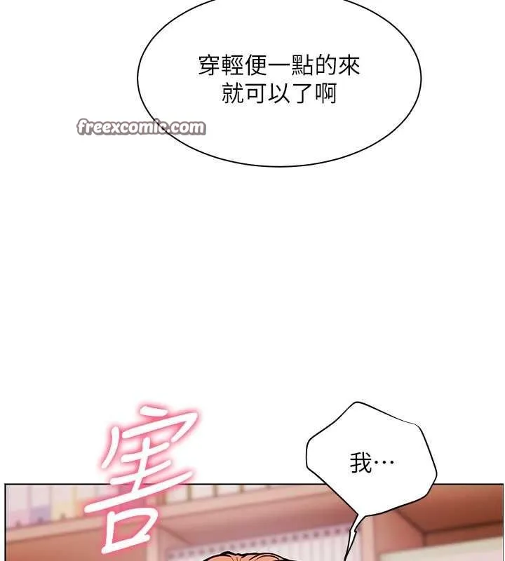 老师的亲密指导 第25話-遇到不會，老師幫「解」 第120页