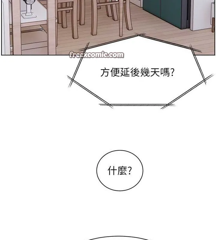 老师的亲密指导 第25話-遇到不會，老師幫「解」 第45页