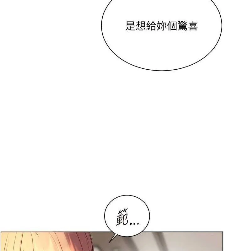 老师的亲密指导 第59話-用按摩棒回報師恩 第180页