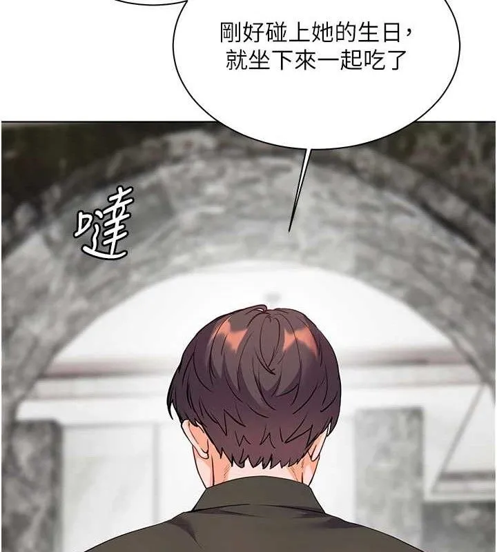 老师的亲密指导 第59話-用按摩棒回報師恩 第13页