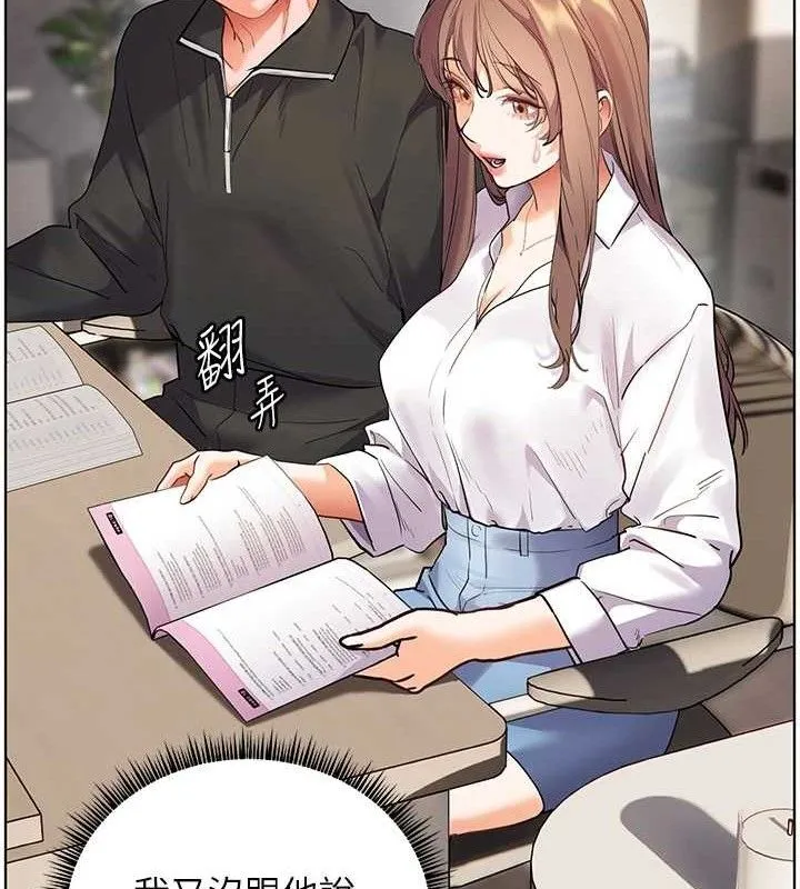 老师的亲密指导 第59話-用按摩棒回報師恩 第71页
