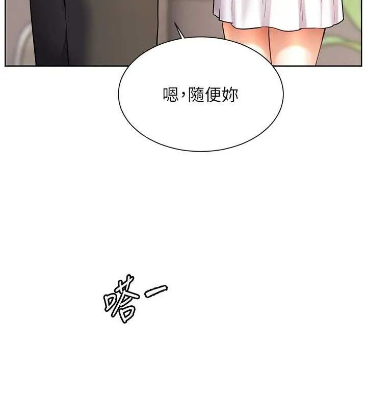 老师的亲密指导 第59話-用按摩棒回報師恩 第191页