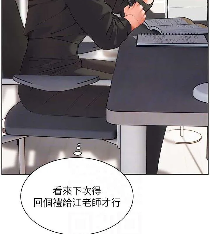 老师的亲密指导 第59話-用按摩棒回報師恩 第106页