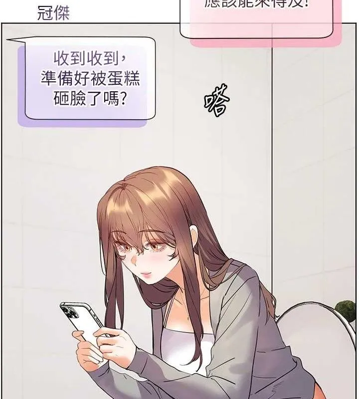 老师的亲密指导 第59話-用按摩棒回報師恩 第162页
