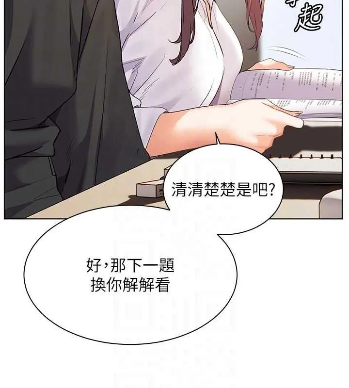 老师的亲密指导 第59話-用按摩棒回報師恩 第47页