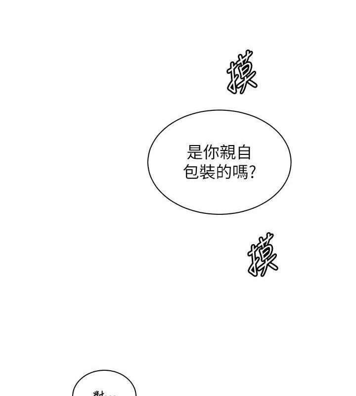 老师的亲密指导 第59話-用按摩棒回報師恩 第192页