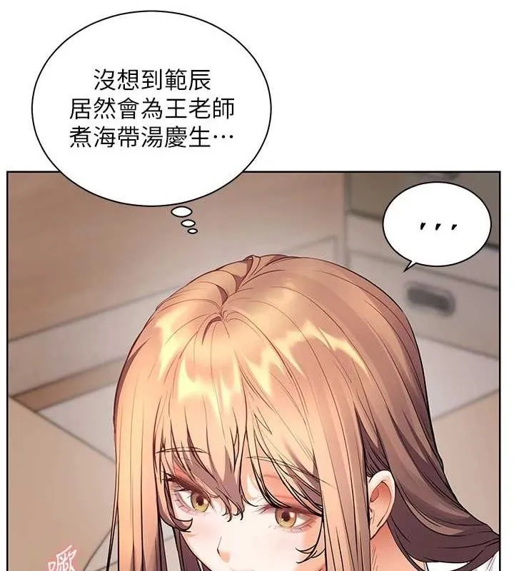 老师的亲密指导 第59話-用按摩棒回報師恩 第95页