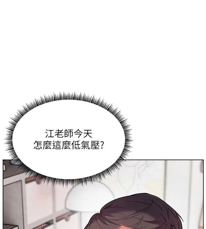 老师的亲密指导 第59話-用按摩棒回報師恩 第43页