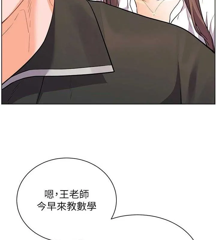 老师的亲密指导 第59話-用按摩棒回報師恩 第12页