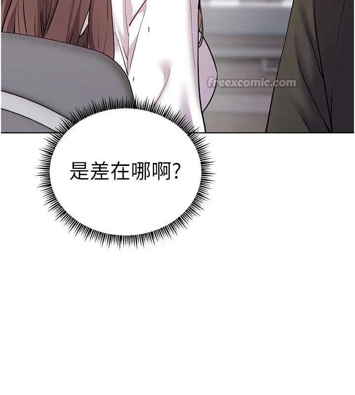 老师的亲密指导 第59話-用按摩棒回報師恩 第56页