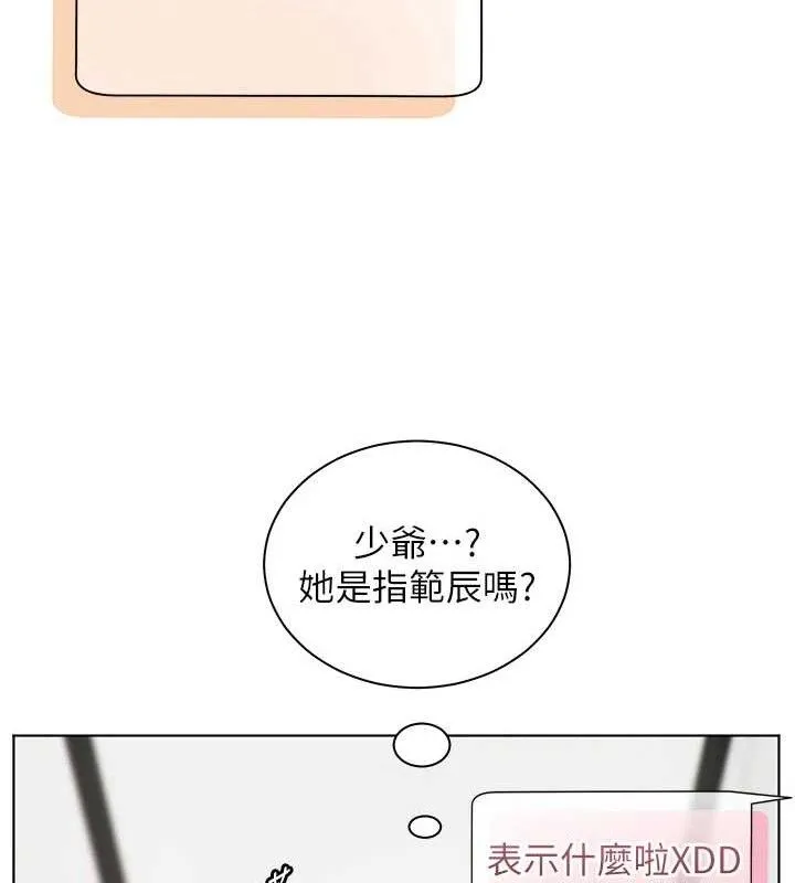 老师的亲密指导 第59話-用按摩棒回報師恩 第164页