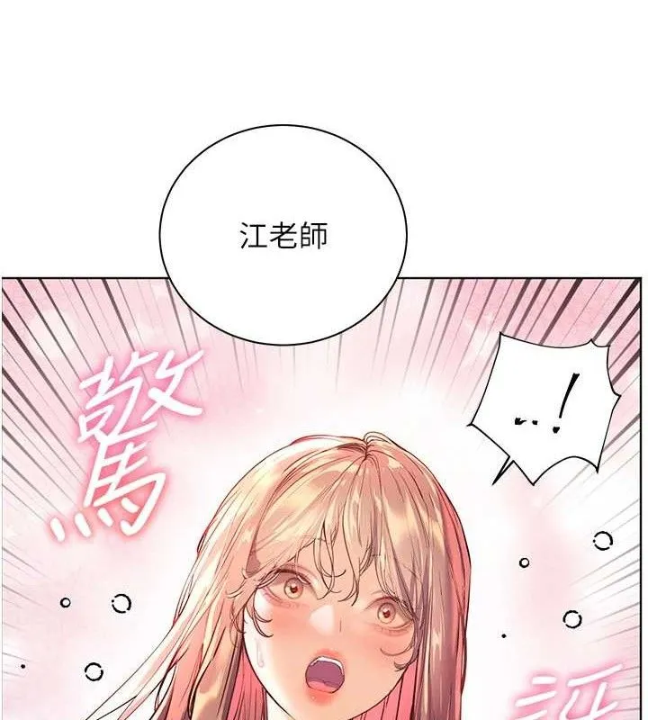 老师的亲密指导 第59話-用按摩棒回報師恩 第175页
