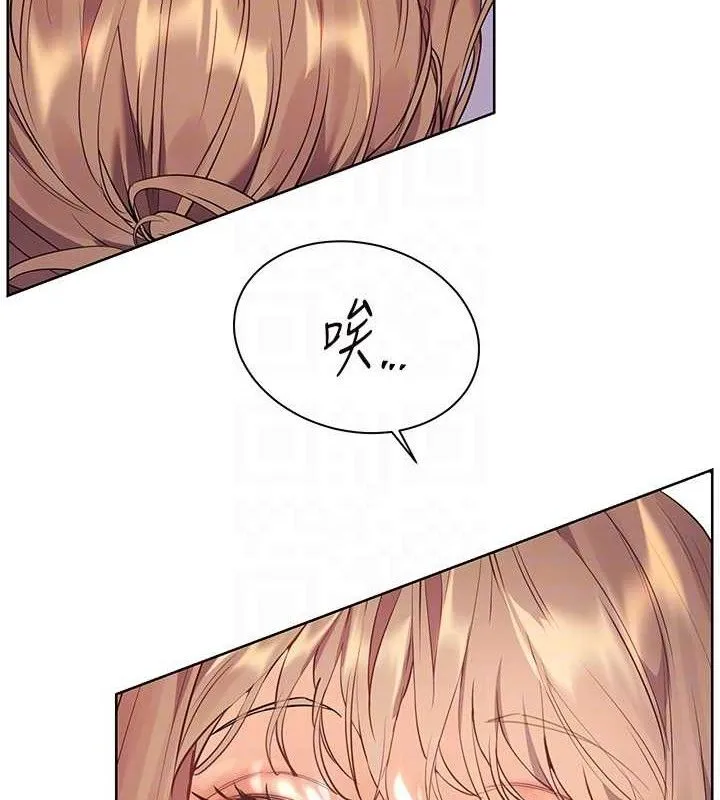 老师的亲密指导 第59話-用按摩棒回報師恩 第77页