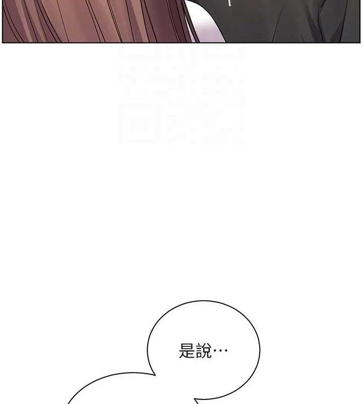老师的亲密指导 第59話-用按摩棒回報師恩 第63页