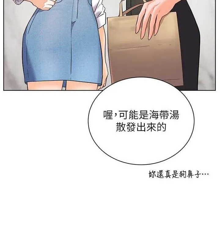 老师的亲密指导 第59話-用按摩棒回報師恩 第10页