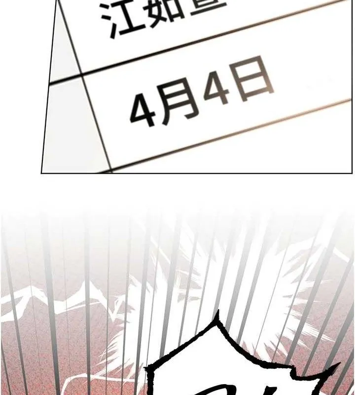 老师的亲密指导 第59話-用按摩棒回報師恩 第130页