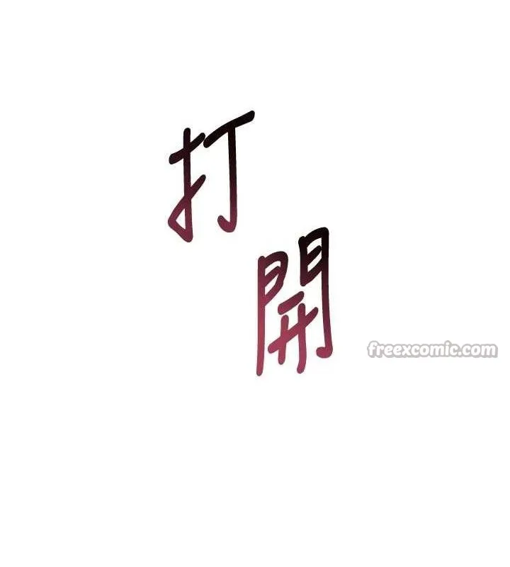 老师的亲密指导 第59話-用按摩棒回報師恩 第196页