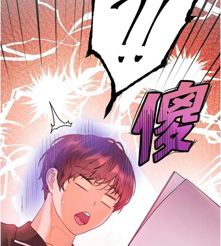 老师的亲密指导 第59話-用按摩棒回報師恩 第131页