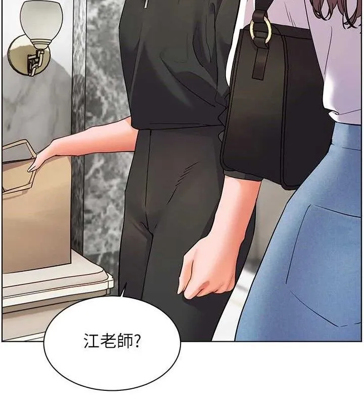 老师的亲密指导 第59話-用按摩棒回報師恩 第29页