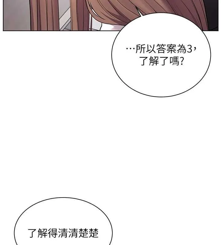 老师的亲密指导 第59話-用按摩棒回報師恩 第45页