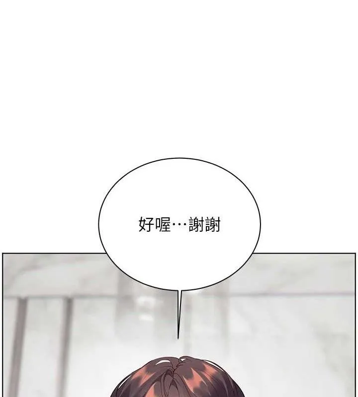老师的亲密指导 第59話-用按摩棒回報師恩 第6页