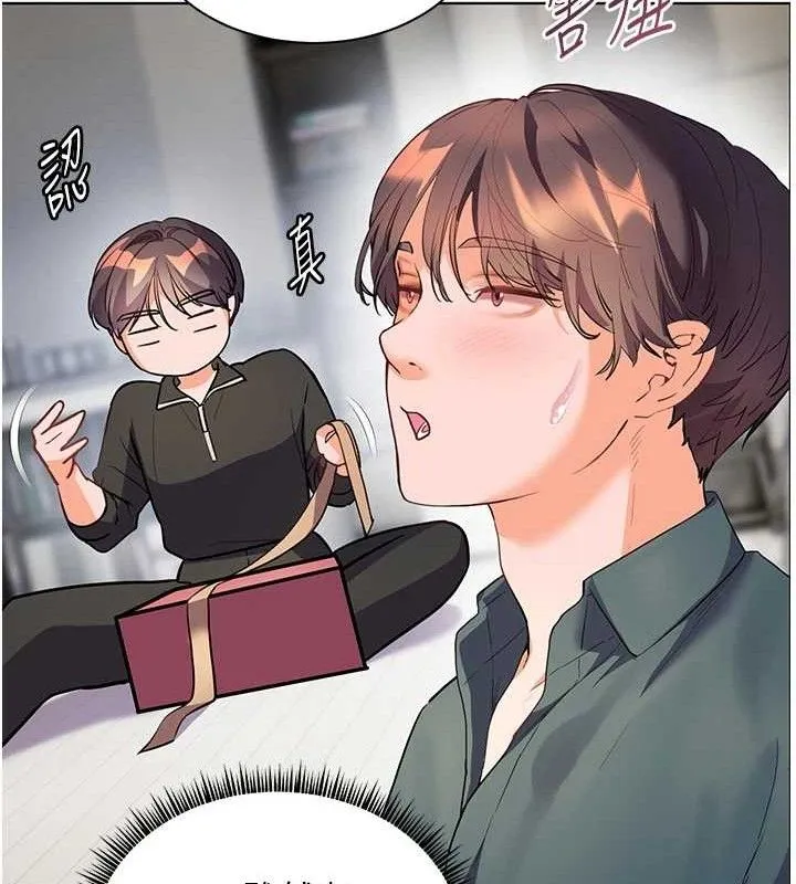 老师的亲密指导 第59話-用按摩棒回報師恩 第187页