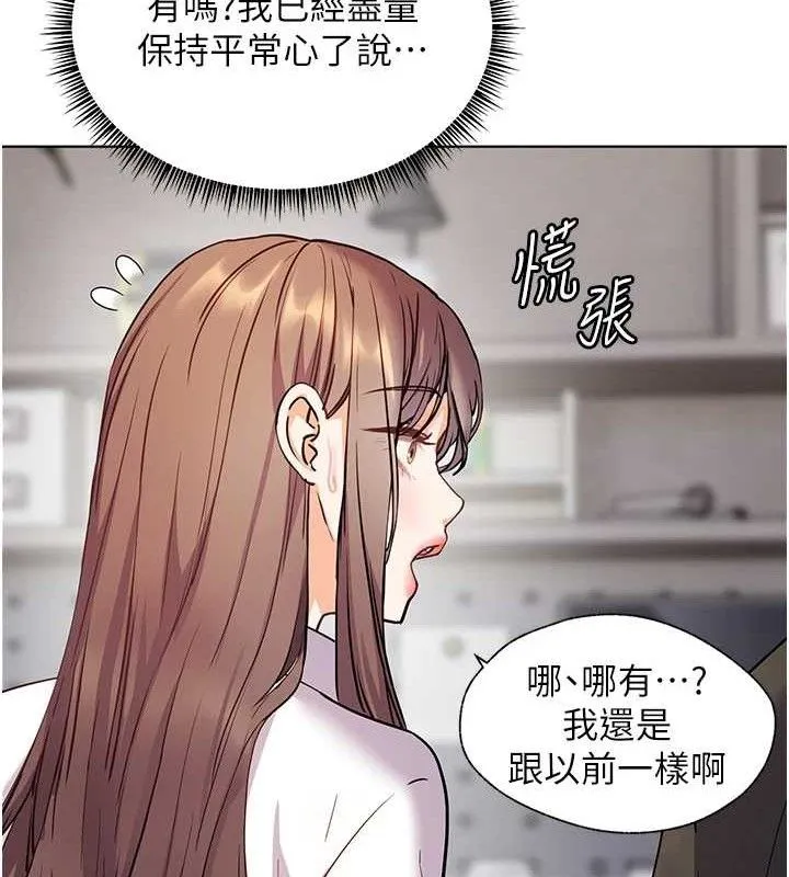 老师的亲密指导 第59話-用按摩棒回報師恩 第55页