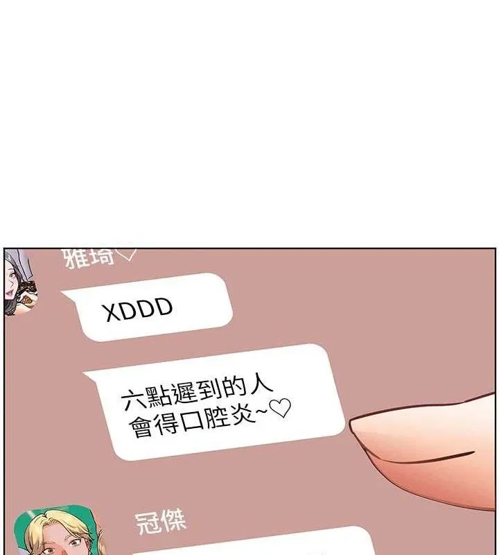 老师的亲密指导 第59話-用按摩棒回報師恩 第160页