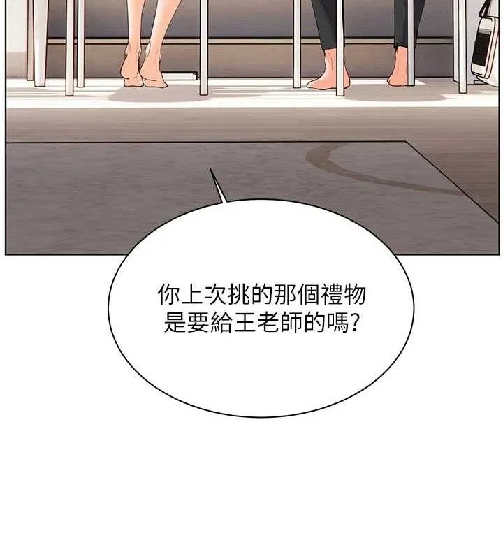 老师的亲密指导 第59話-用按摩棒回報師恩 第65页