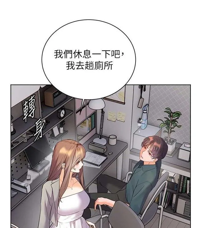 老师的亲密指导 第59話-用按摩棒回報師恩 第158页