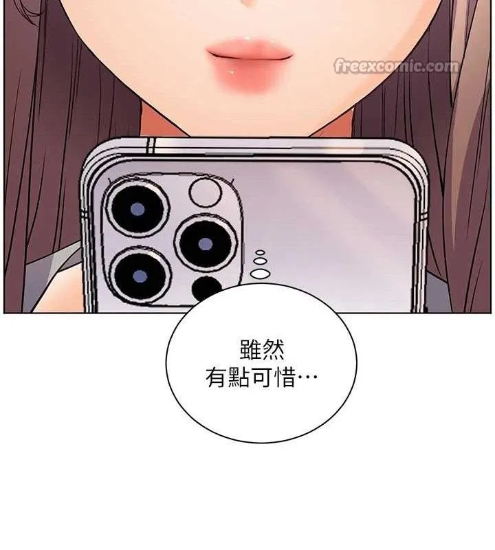 老师的亲密指导 第59話-用按摩棒回報師恩 第168页
