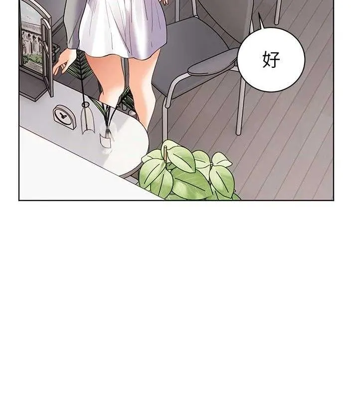 老师的亲密指导 第59話-用按摩棒回報師恩 第159页