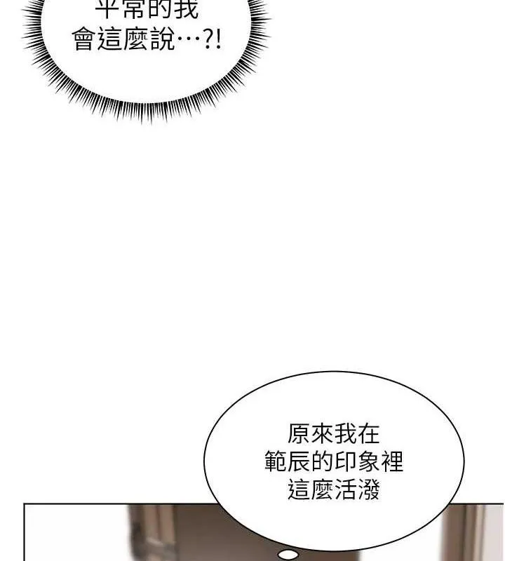 老师的亲密指导 第59話-用按摩棒回報師恩 第59页