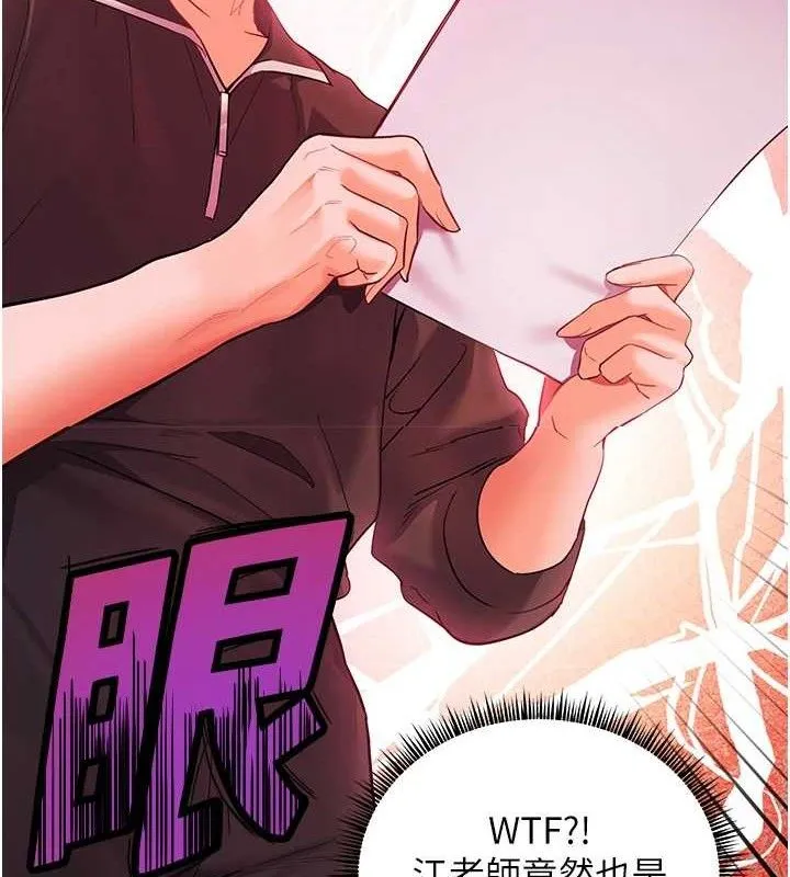 老师的亲密指导 第59話-用按摩棒回報師恩 第132页