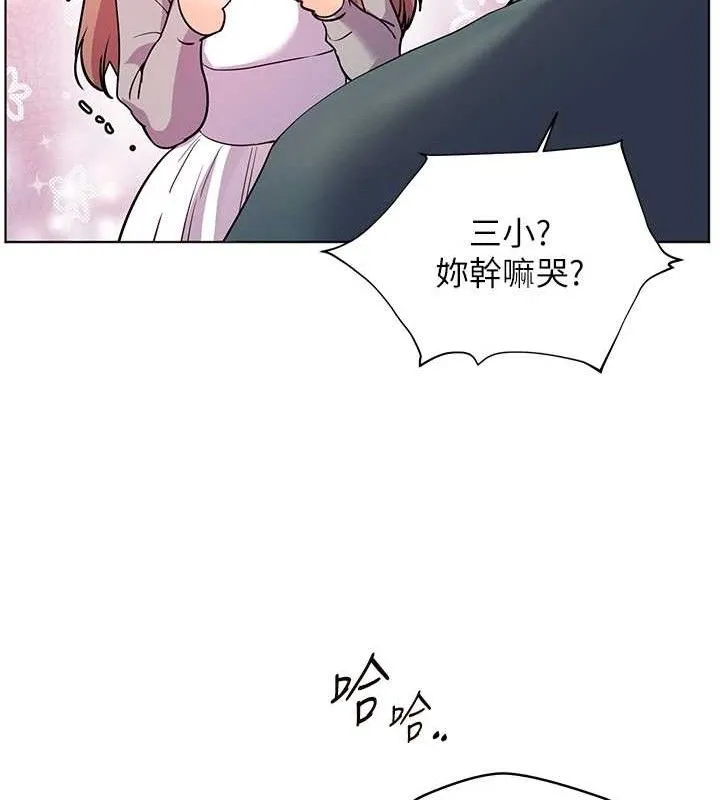 老师的亲密指导 第59話-用按摩棒回報師恩 第183页